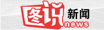 圖說淄博
